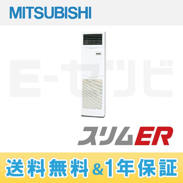 PSZ-ERP50KF 室内機