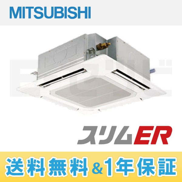 PLZ-ERP50SEG 室内機