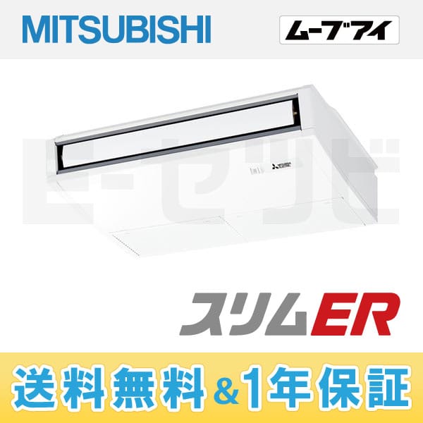 PCZ-ERP40KH 室内機