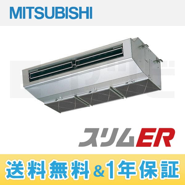PCZ-ERP80SHH 室内機