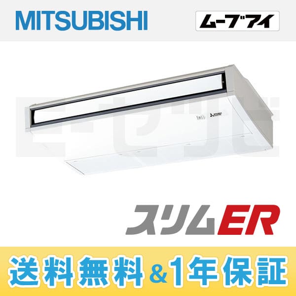 PCZ-ERP80SKLH 室内機