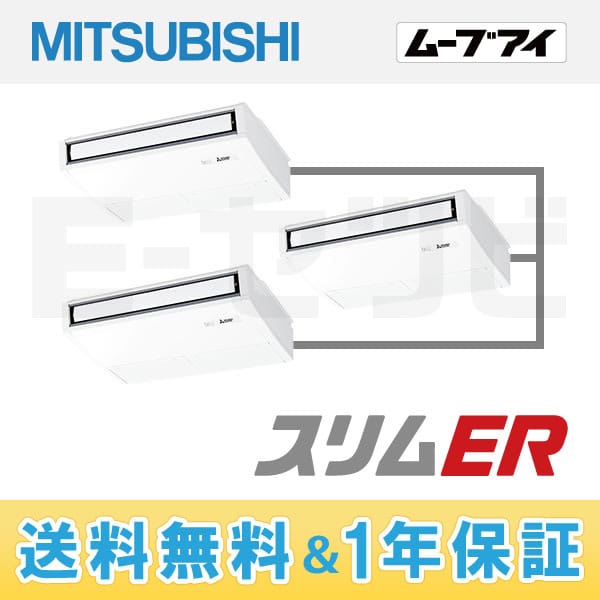 PCZT-ERP160KH 室内機