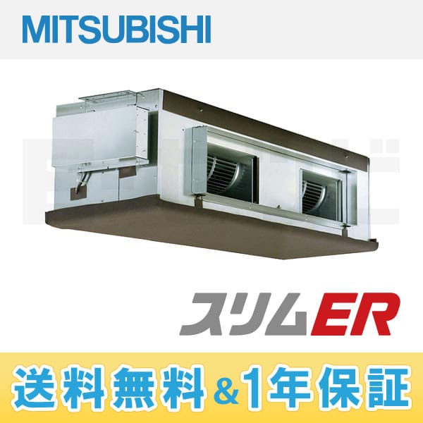 PEZ-ERP280BH 室内機