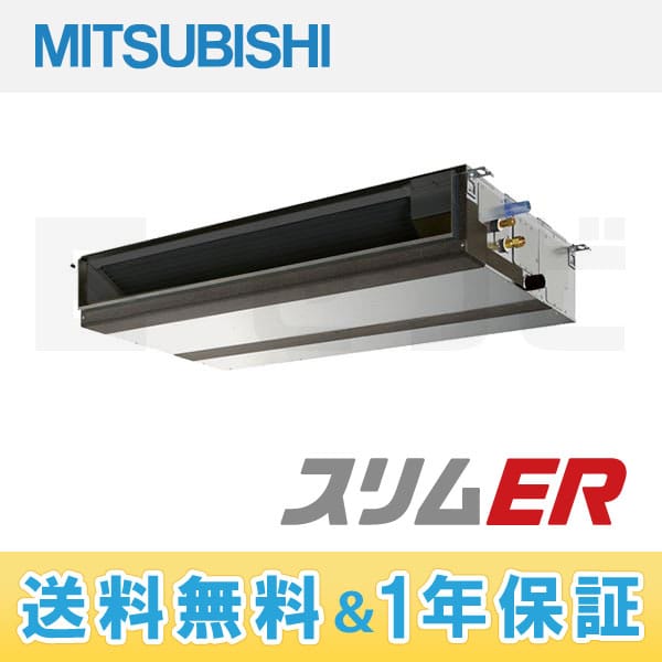 PEZ-ERP50DH 室内機