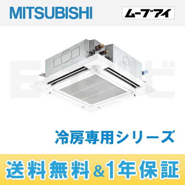 PL-CRP80ELEH 室内機