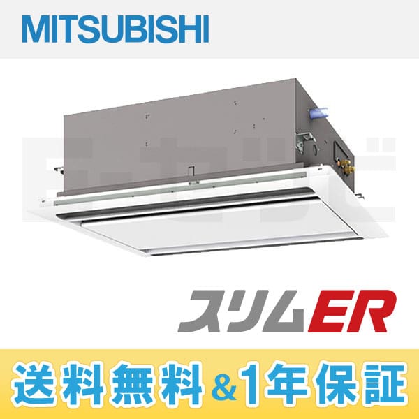 PLZ-ERP40LH 室内機