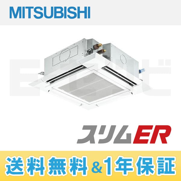 PLZ-ERP80SEH 室内機