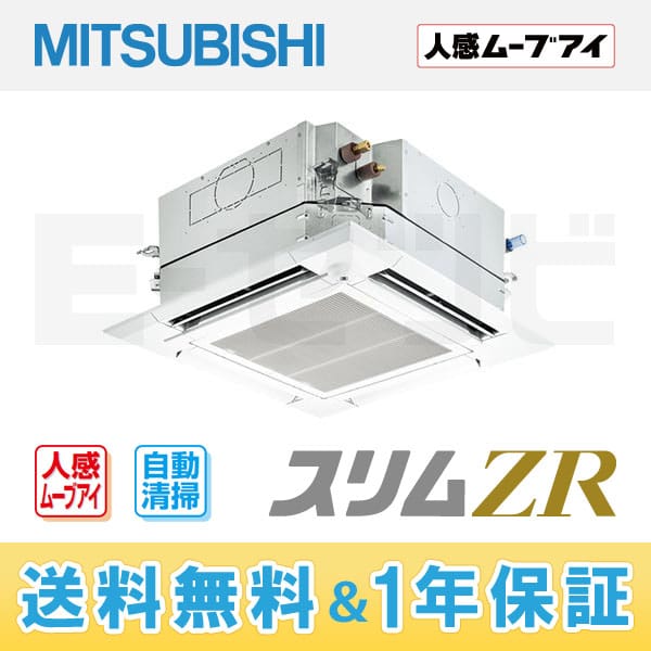 PLZ-ZRMP80EFCH 室内機