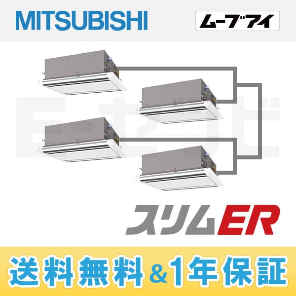 PLZD-ERP224LEH 室内機