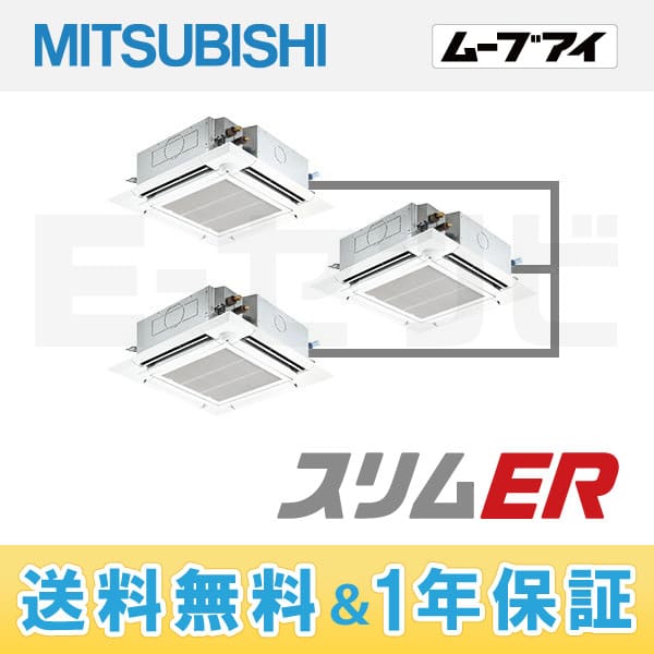 PLZT-ERP160EEH 室内機