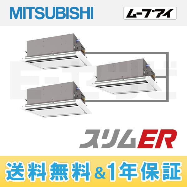 PLZT-ERP160LEH 室内機