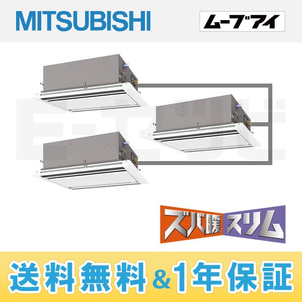 PLZT-HRP160LEH 室内機