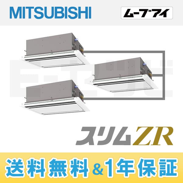 PLZT-ZRMP160LEH 室内機