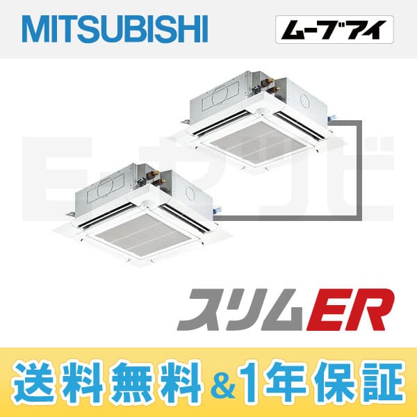 PLZX-ERP112EEH 室内機