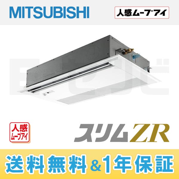 PMZ-ZRMP40SFFH 室内機