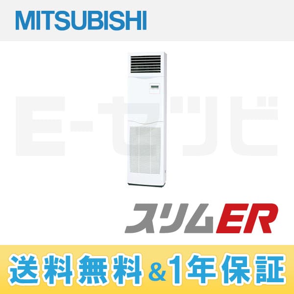 PSZ-ERP50KH PSZ-ERP50KH