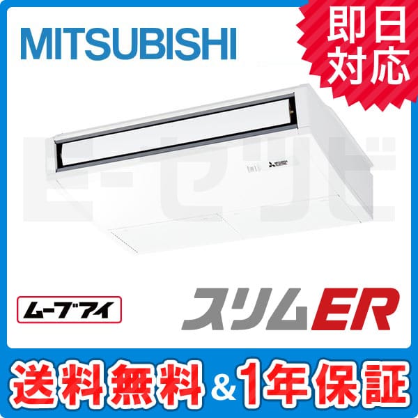 PCZ-ERMP50SKK 室内機