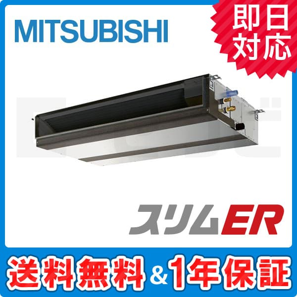 PEZ-ERMP50DK 室内機