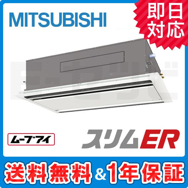 PLZ-ERMP112LEK 室内機