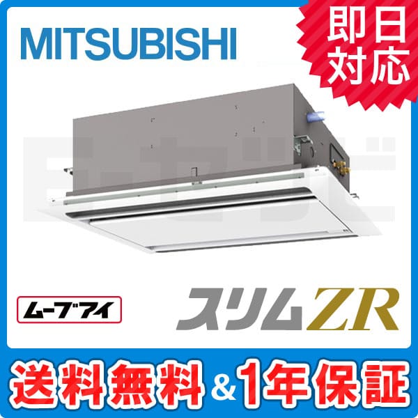 PLZ-ZRMP80SLEK 室内機