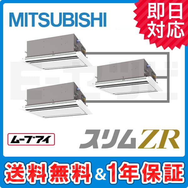 PLZT-ZRMP160LEK 室内機
