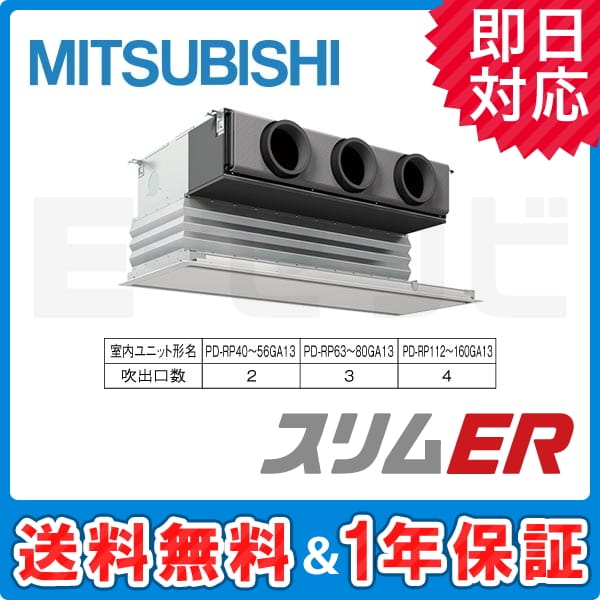 PDZ-ERMP56GM PDZ-ERMP56GM