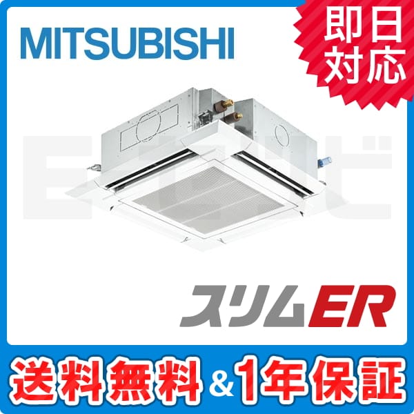 PLZ-ERMP45EM 室内機