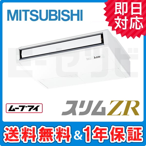 PCZ-ZRMP50SKR 室内機