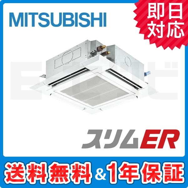 PLZ-ERMP45ER 室内機