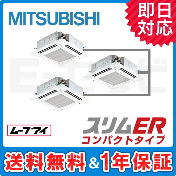 PLZT-ERMP160ELET 室内機
