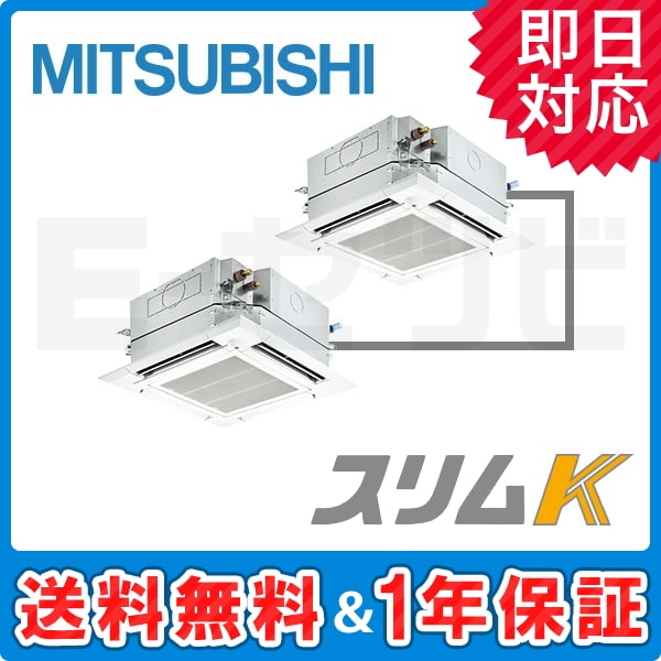 PLZX-KP280ER 三菱電機 スリムKシリーズ 天井カセット4方向 10