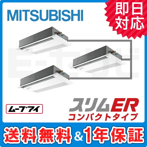PMZT-ERMP160FET 室内機