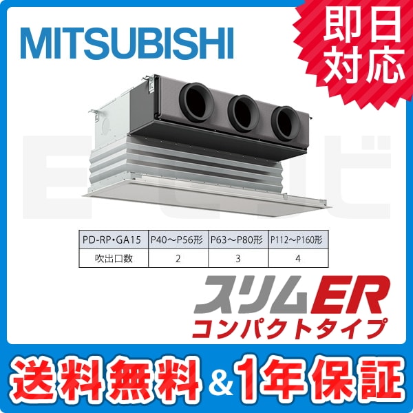 PDZ-ERMP140GW PDZ-ERMP140GW