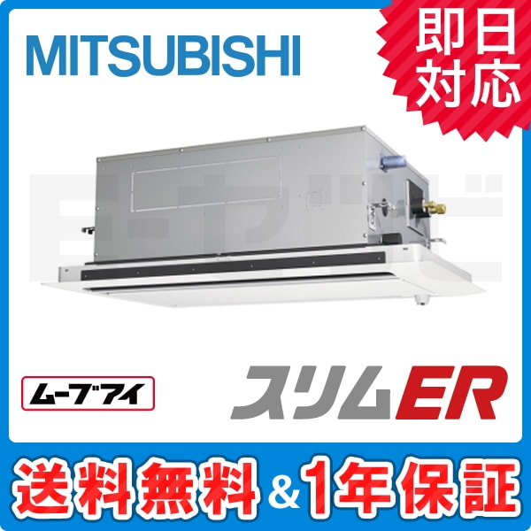 PLZ-ERMP112LEV 室内機