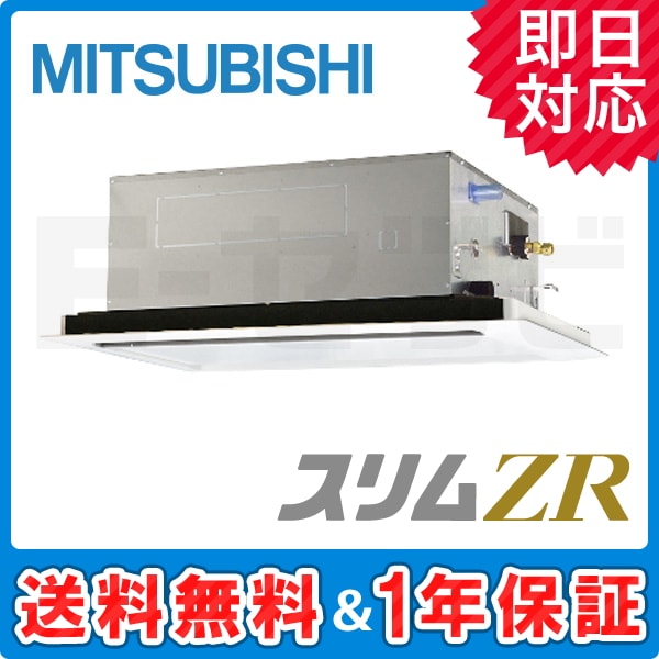 PLZ-ZRMP140LV 室内機
