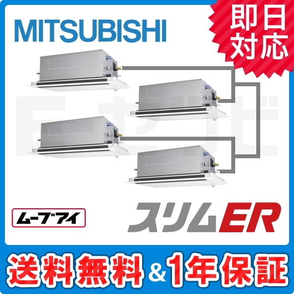 PLZD-ERP280LEV PLZD-ERP280LEV