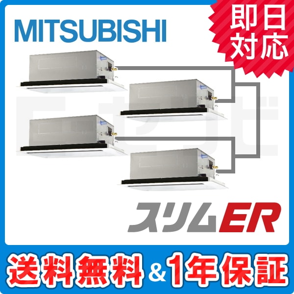PLZD-ERP280LV 室内機