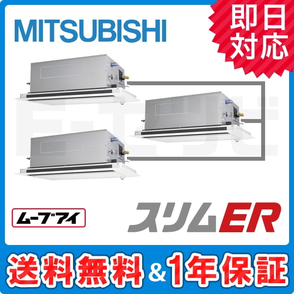 PLZT-ERP224LEV 室内機