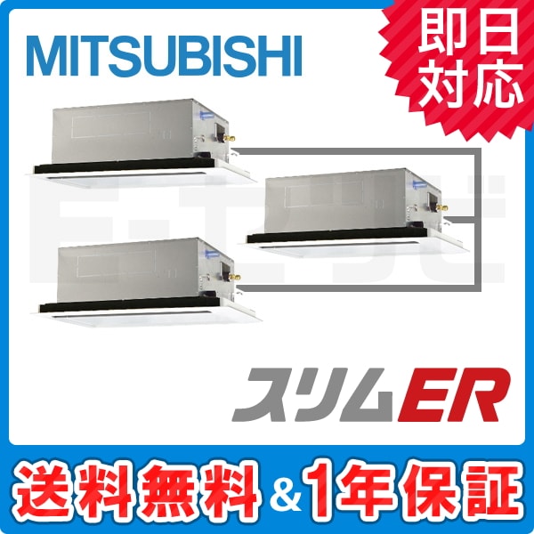 PLZT-ERP224LV 室内機