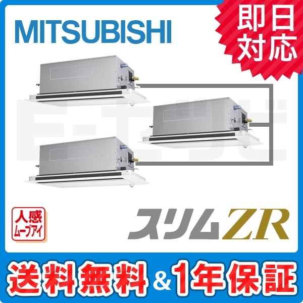 PLZT-ZRMP160LFV 室内機