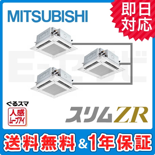 PLZT-ZRP224EFGV 室内機