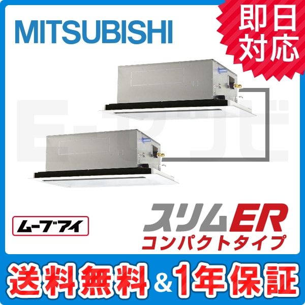 PLZX-ERMP140LEW 室内機
