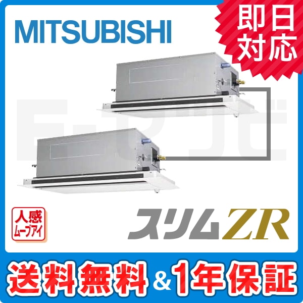 PLZX-ZRMP80LFV 室内機