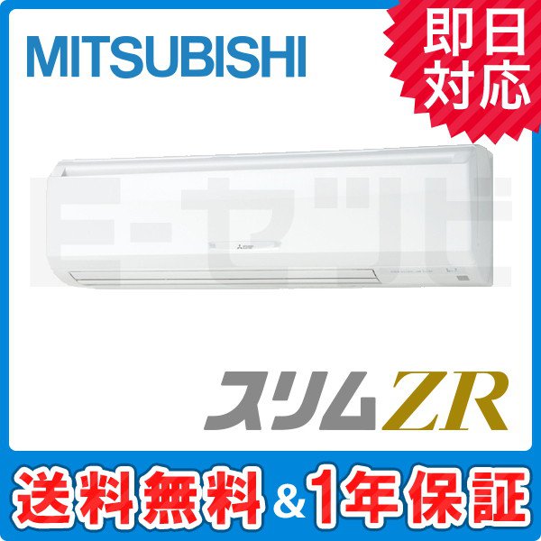 三菱 PKZ-ZRMP63K3 三菱電機 業務用エアコン 2.5馬力 壁掛形 冷暖房 シングル 三相200V 