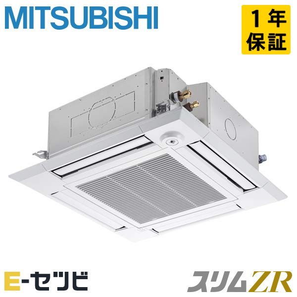 PLZ-ZRMP40HFG3 ＜在庫限り＞三菱電機 天井カセット4方向 i-スクエア ぐるっとスマート気流 スリムZR 1.5馬力 シングル 冷媒R32