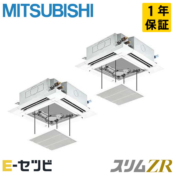 三菱電機 天井カセット4方向 i-スクエア カンタン自動パネル スリムZR 4馬力 同時ツイン 冷媒R32