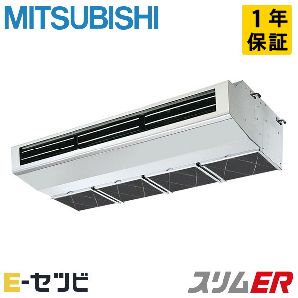 PCZ-ERMP140H4 三菱電機 厨房用天吊形 スリムER 5馬力 シングル 冷媒R32