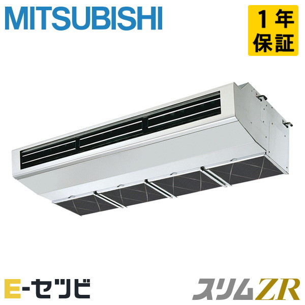 PCZ-ZRMP140H4 三菱電機 厨房用天吊形 スリムZR 5馬力 シングル 冷媒R32