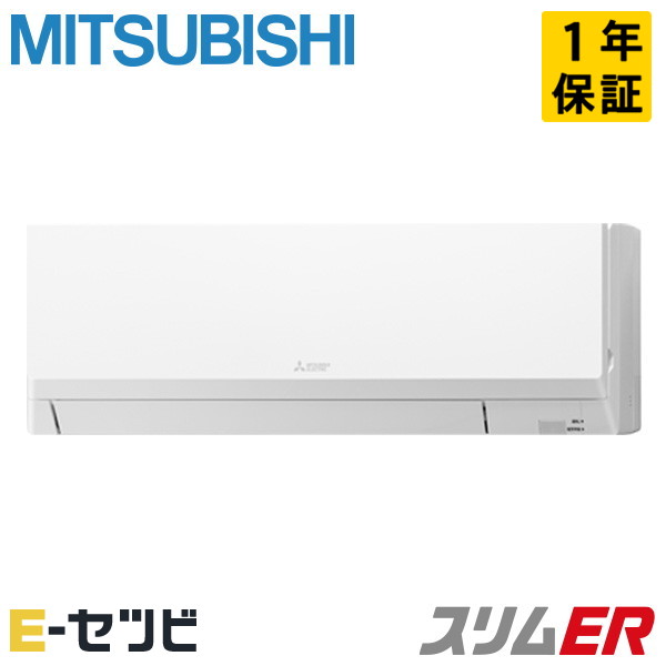 PKZ-ERMP50SL4 三菱電機 壁掛形 スリムER 2馬力 シングル 冷媒R32