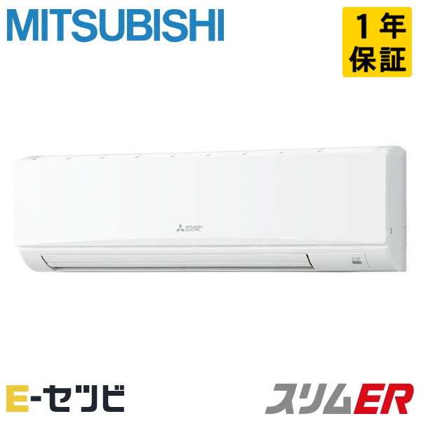 PKZ-ERMP80K4 三菱電機 壁掛形 スリムER 3馬力 シングル 冷媒R32